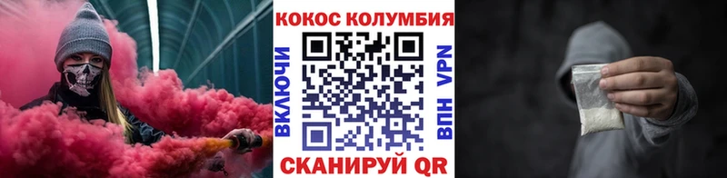 COCAIN Columbia  купить наркотики цена  Палласовка 