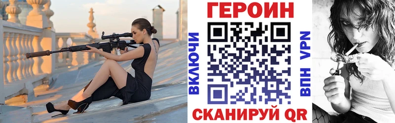 цена наркотик Палласовка ГЕРОИН VHQ