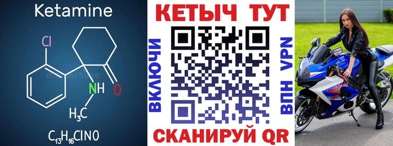 Кетамин ketamine  Палласовка 