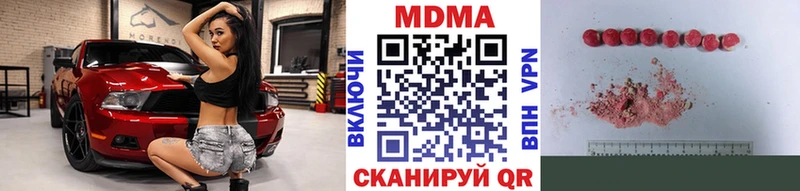 MDMA кристаллы  Палласовка 