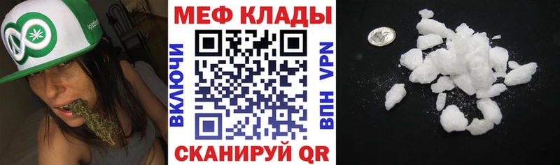 Меф 4 MMC  Палласовка 